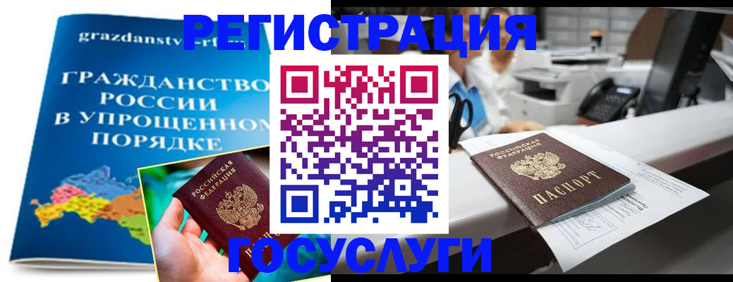 прописка иностранных граждан в Нефтекамске