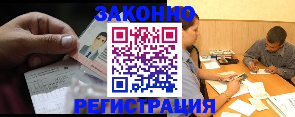 прописка поиск в Нефтекамске